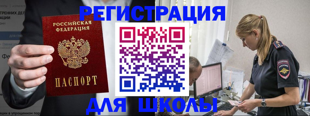 регистрация для школы в Судаке