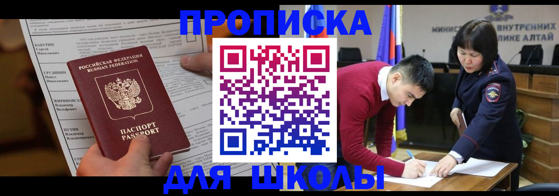 прописка паспорт в Судаке