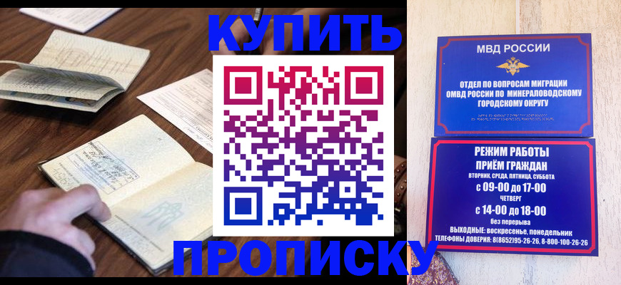 прописка для школы в Судаке