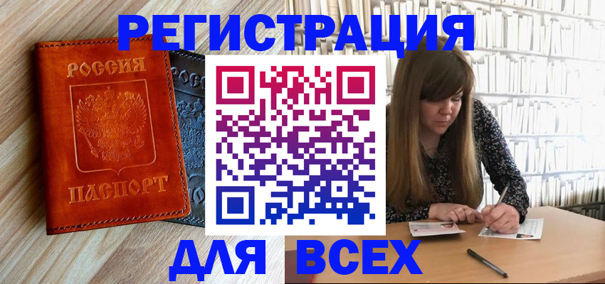 временная прописка в Судаке