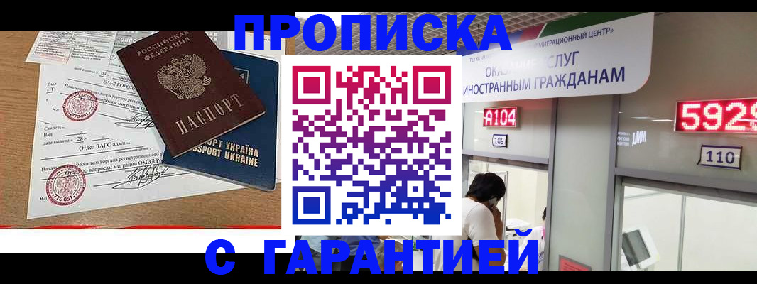 где прописаться в Судаке